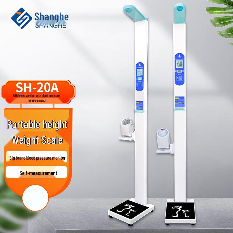 

Smart Ultrasonic Height, Weight, BP & HR Scale