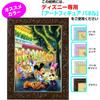 Tenyo Disney Cafe Terrace Jigsaw Puzzle 108 Pieces Glow-in-the-Dark with Adhesive and Spatula 18.2x25.7cm