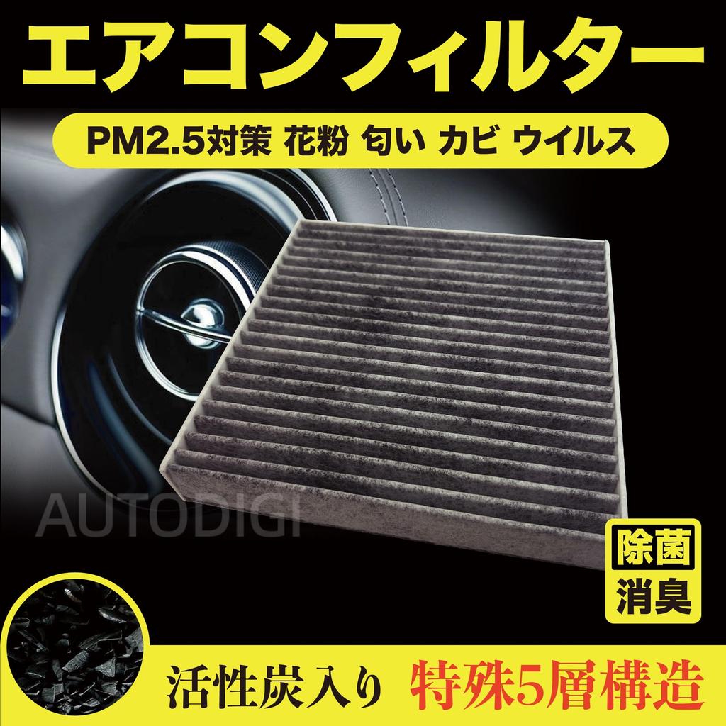 Car Air Conditioner Filter with Activated Carbon Toyota bB Vitz Wish Alphard 20 Series