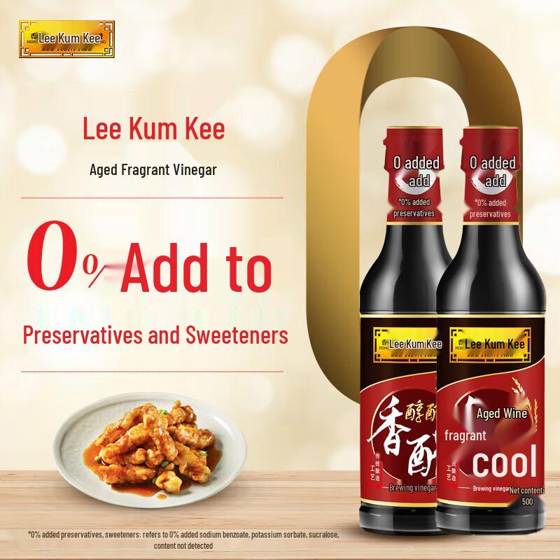 Lee Kum Kee Mellow Aged Vinegar
