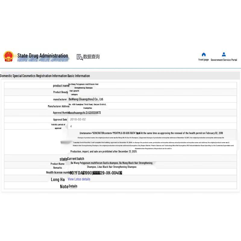 Bawang Fo-ti Hair Strengthening Shampoo