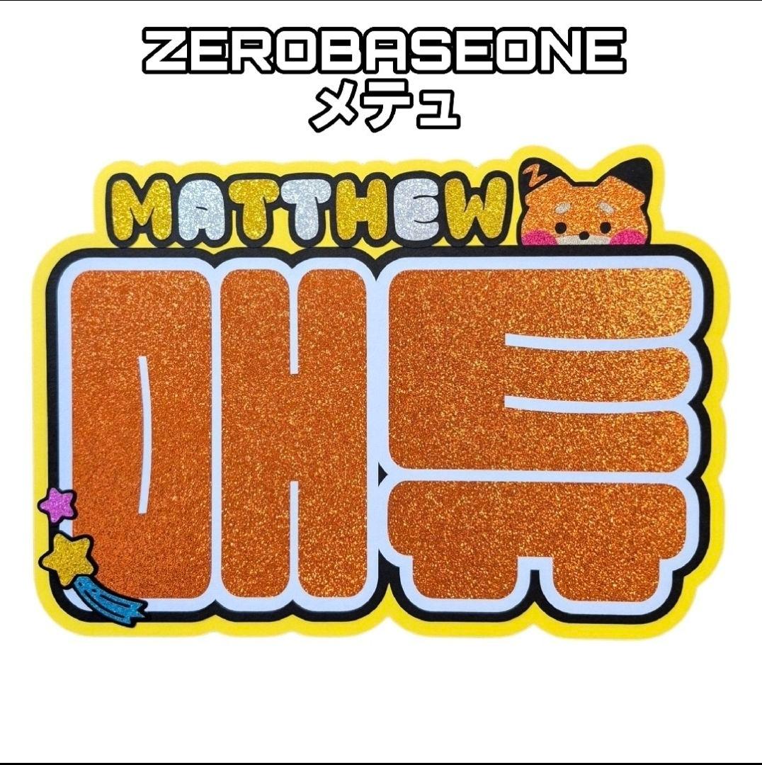 [USED] ZEROBASE zb1 Metu Matthew Name Board Nembo Fan Letters