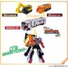 [Bandai  Bandai ] Bakujo Sentai Boom Boom Bunker Series Dx Boom Boom Builder Set Boom Boom Builder Set