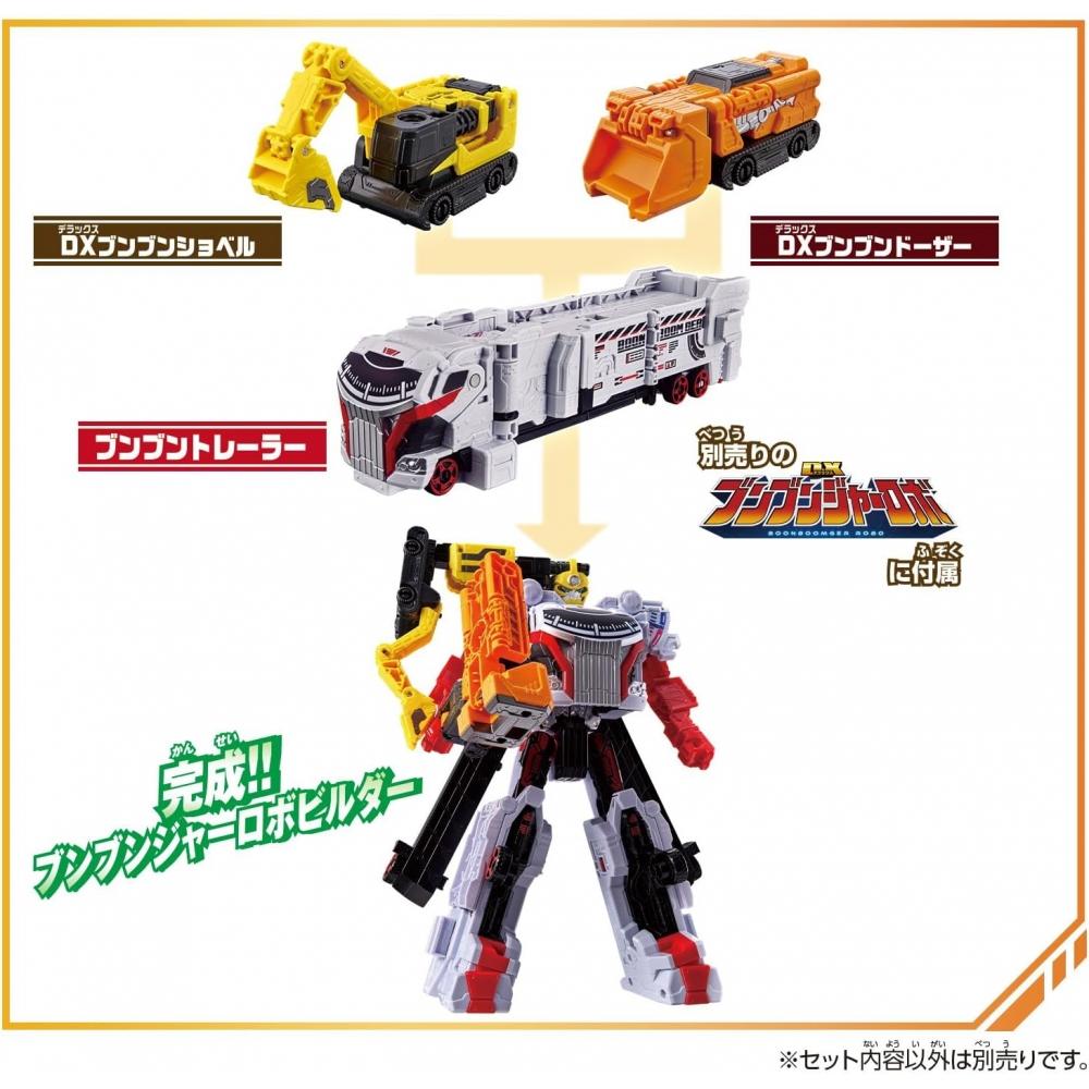 [Bandai  Bandai ] Bakujo Sentai Boom Boom Bunker Series Dx Boom Boom Builder Set Boom Boom Builder Set