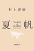 Kaho The Tale of KAHO -