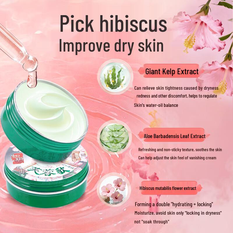 Ruyue Classic Old Shanghai Vaseline Moisturizing Cream