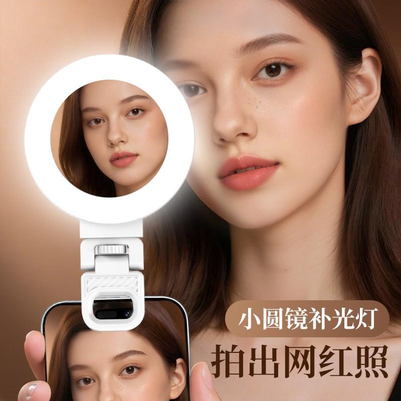 DY05 Pocket Selfie Light Clip-on Phone Ring Photography Live Stream Makeup