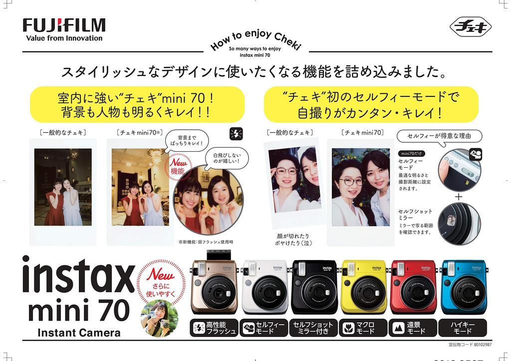 Fujifilm Instax Mini 70 Instant Camera INS MINI 70N BLUE (Blue)