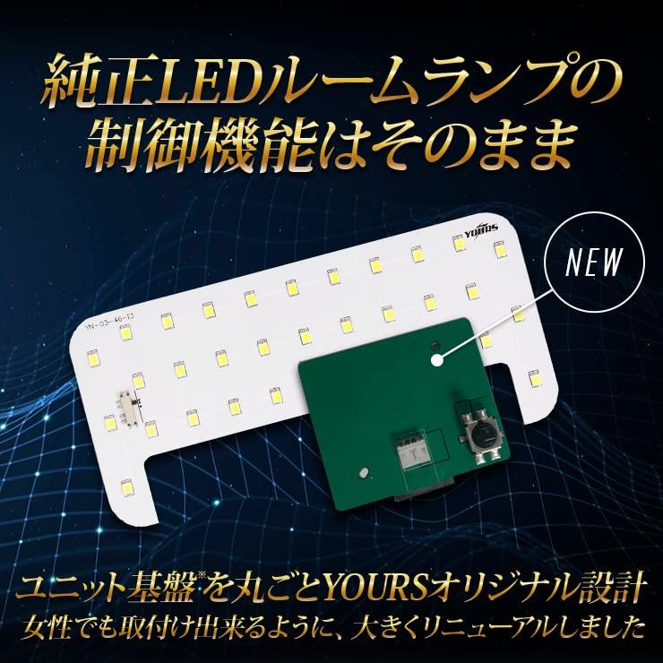 YOURS LED Room Lamp Set for 80 Series and Esquire License and Interior Lights with Adjustable Light Custom Design for Toyota and Custom M Voxy, Noah,