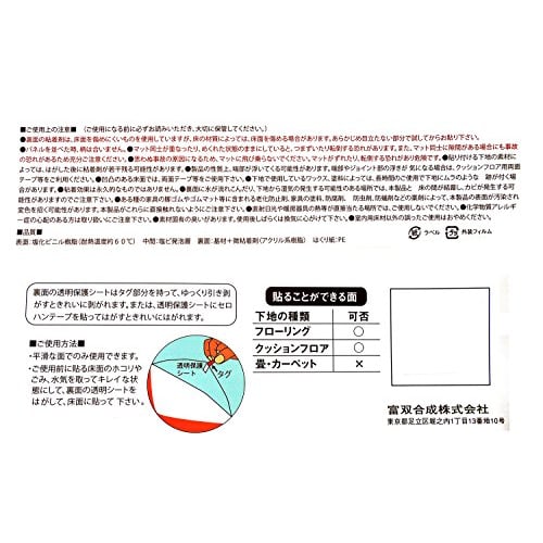 Fuso Synthetic Peel-and-Stick Floor Panels, 3mm Thick x 45x45cm, Pack of 4, Striped (Beige), PTT01