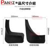 MudFlap For MG ZS EV ZST 2017-    Mud Flaps Splash Guard Mudguard Front Rear Fender Auto Styline Car Accessories