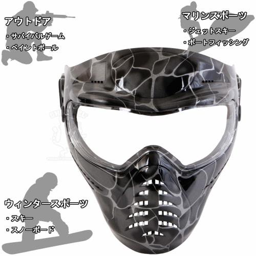 Axel Arms Sports Full Face Guard Goggles Black Snake Face Guard