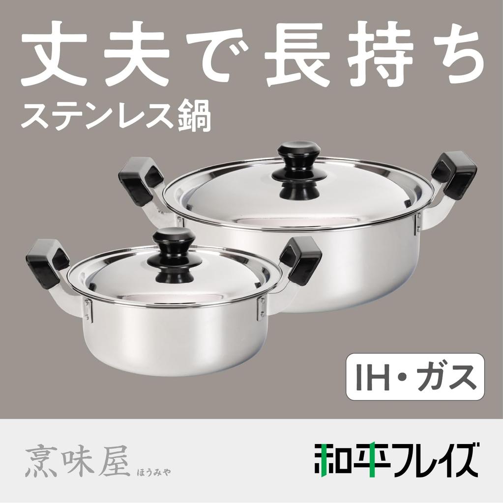 Wahei Freiz 33cm Stainless Steel Cooking Pot with Glass Perfect for Cooking Large from Homiya Lid, 12.7L, Induction/Gas Compatible, Groups,