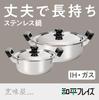 Wahei Freiz 33cm Stainless Steel Cooking Pot with Glass Perfect for Cooking Large from Homiya Lid, 12.7L, Induction/Gas Compatible, Groups,
