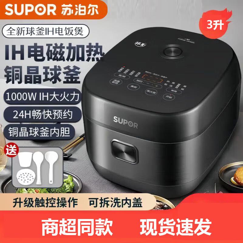 Supor Intelligent IH Heating Rice Cooker