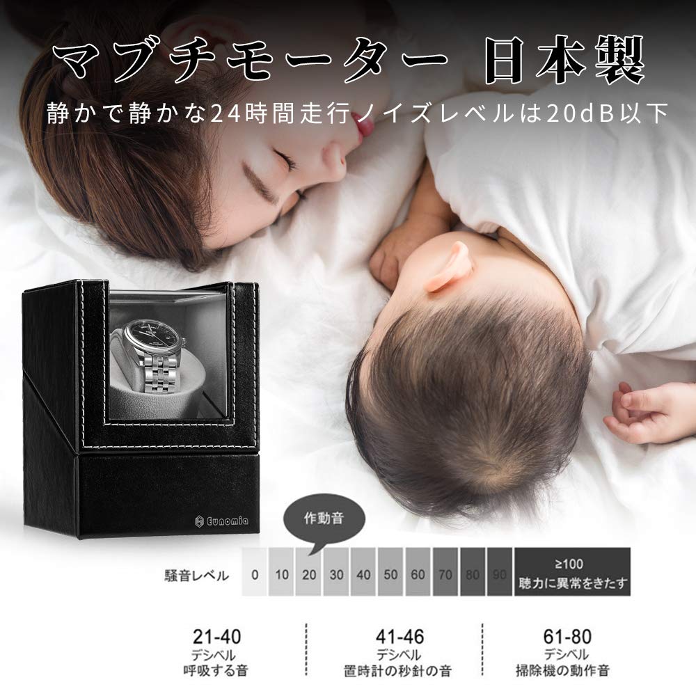 Winding machine Watch winder Automatic winding watch winding machine Made in Japan Mabuchi motor Quiet design New automatic watch PU can be used with