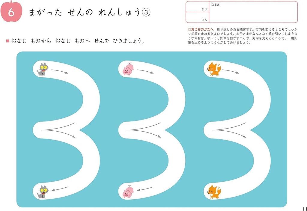 Publishing Official Kumon Publishing Sukusuku Notebook for and 4 Year Olds Pencil Set Educational Toys Writing Implements Stationery Drawing How To