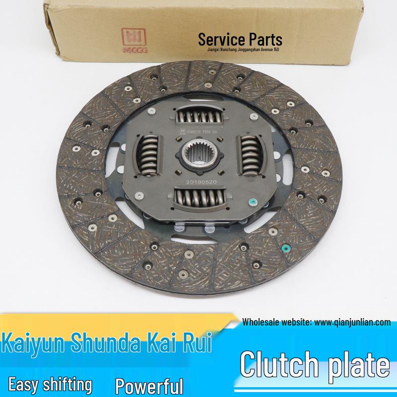 Lingkai Yunou III 265mm Clutch Disc Set: Clutch Disc, Pressure Plate, Release Bearing