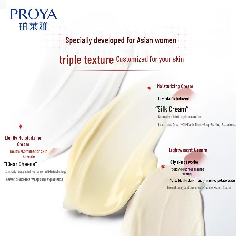 PROYA Ruby Anti-Wrinkle Moisturizing Cream