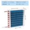 Evaporator Freezer Refrigerator Freezer Refrigerated Display Cabinet Freezer Copper Tube Fin Air-cooled Condenser 260*50*130mm