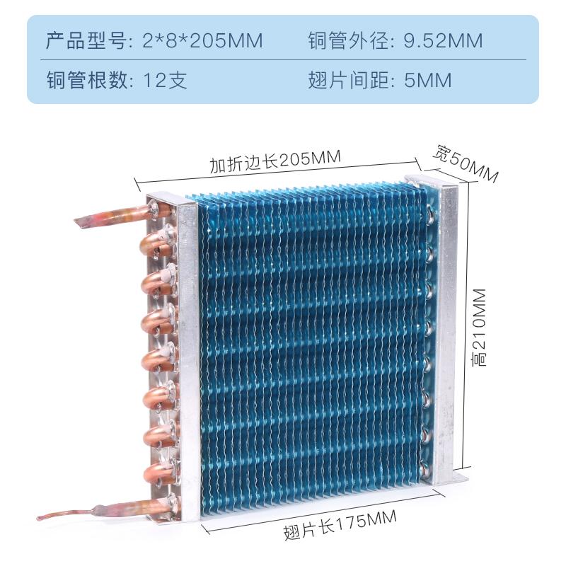 Evaporator Freezer Refrigerator Freezer Refrigerated Display Cabinet Freezer Copper Tube Fin Air-cooled Condenser 260*50*130mm