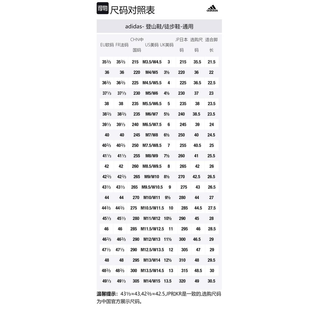 Stella McCartney x adidas Terrex Hiking Boot