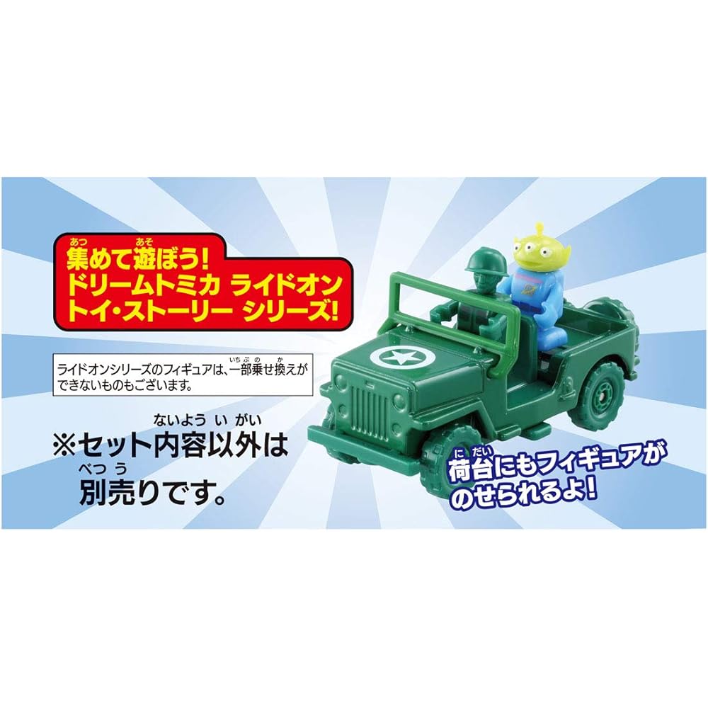 Tomica Dream Tomica Ride-On Toy Story TS-07 Green Army Men and Military Truck Vehicle Set