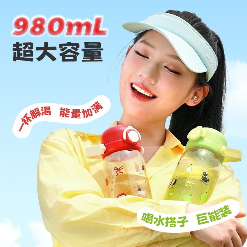 Fuguang PPSU Water Cup with Straw