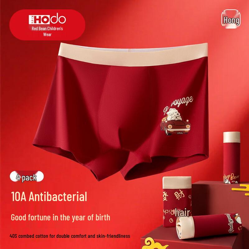 Hongdou Teen Boys  Year of the Dragon Red Cotton Antibacterial Boxer Briefs 2XL/175