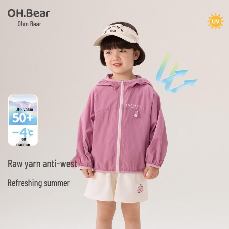 

Легкая солнцезащитная куртка для девочек Ohm Bear 2026