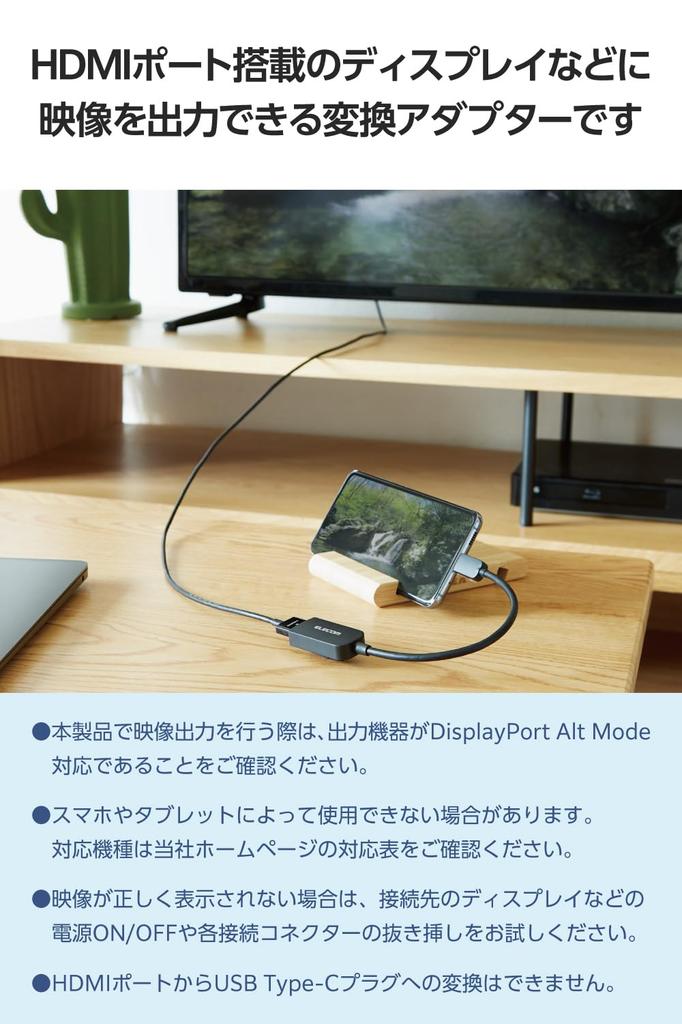 Elecom Na HDMI Kompatibilní s Google a USB-C Adaptérem, 0,15m, 4K/60Hz Zrcadlení více displejů, iPhone, Pixel, Xperia, Galaxy, iPad, Surface, Další,