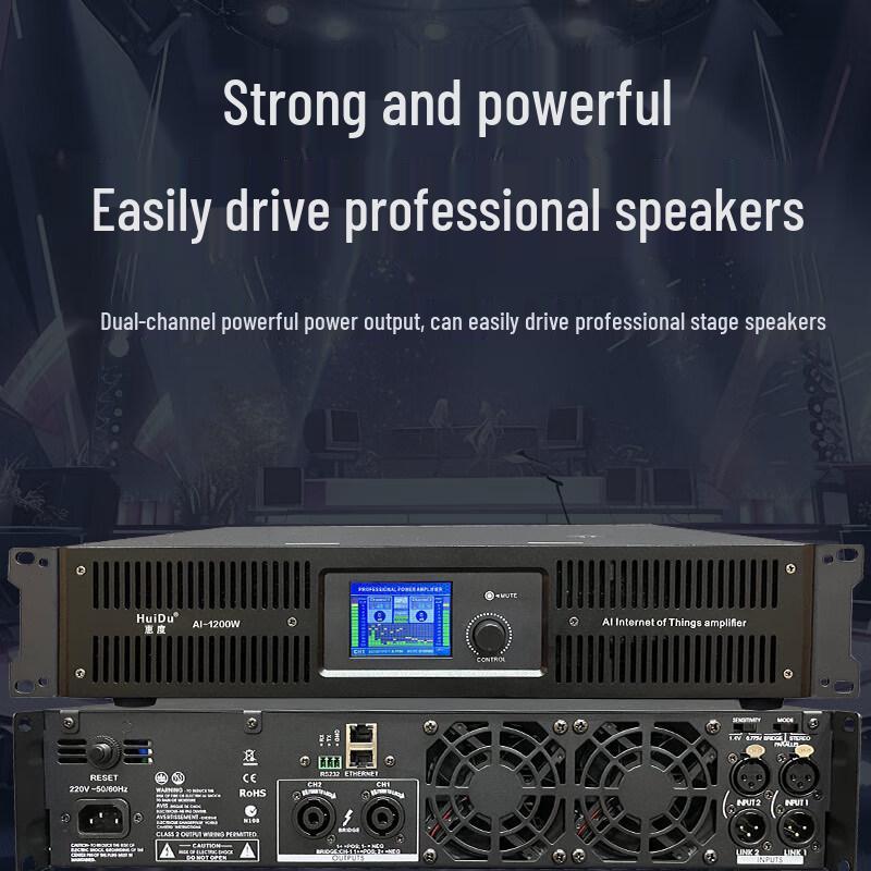 HuiDu AI-1200W Smart Conference Audio Power Amplifier (CN version)