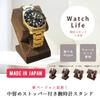 WatchLife Watch Wristwatch Stand Watch Watch Made in Walnut with Stand, Case, Stand, Case, Japan, (Single Watch, Clasp)