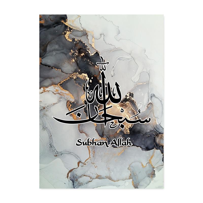 Islamic Calligraphy Ayatul Kursi Quran Marble Gold Grey Black Posters Wall Art Canvas Painting Print Picture Living Room Decor