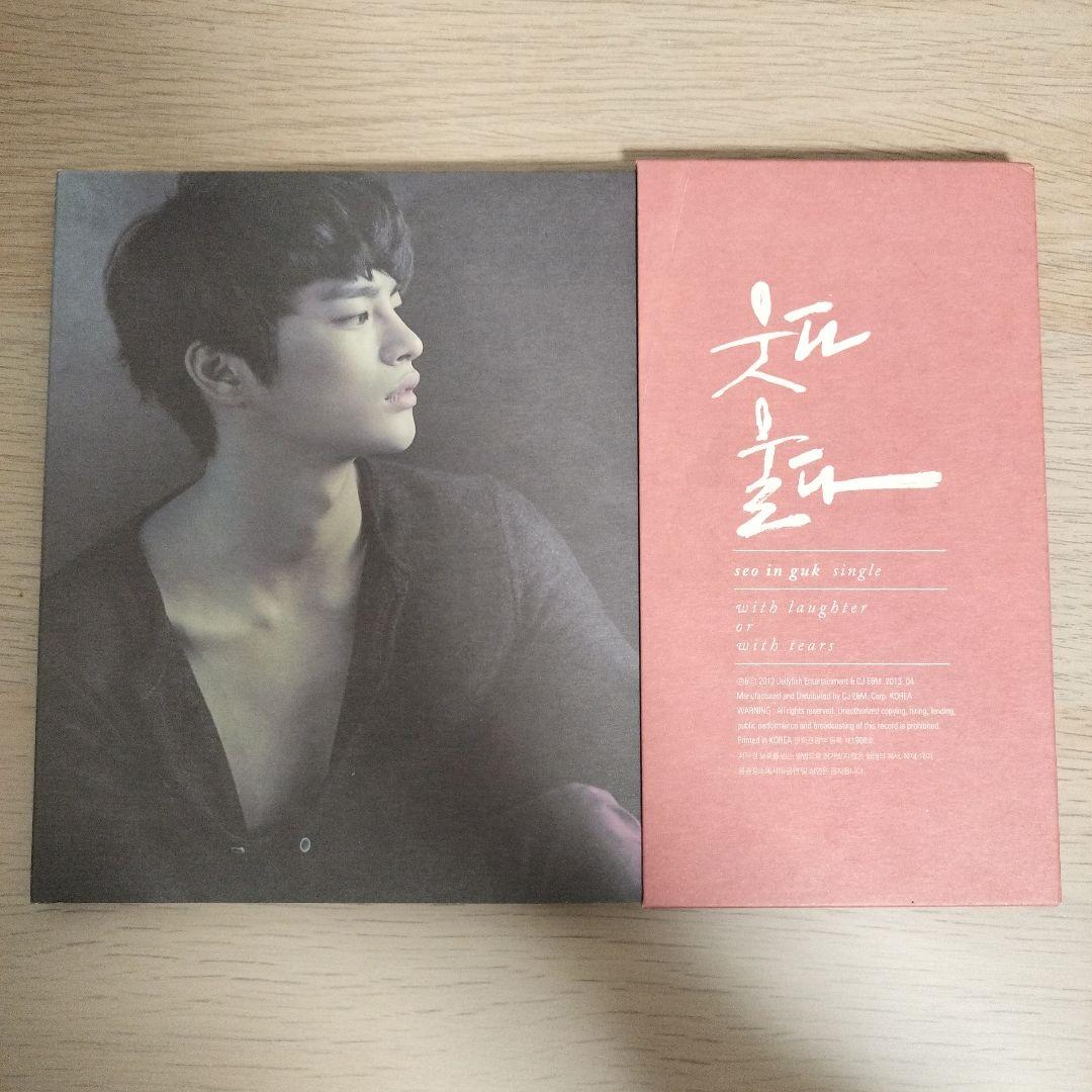 

[USED] Korean version of Seo In Guk Laugh and cry