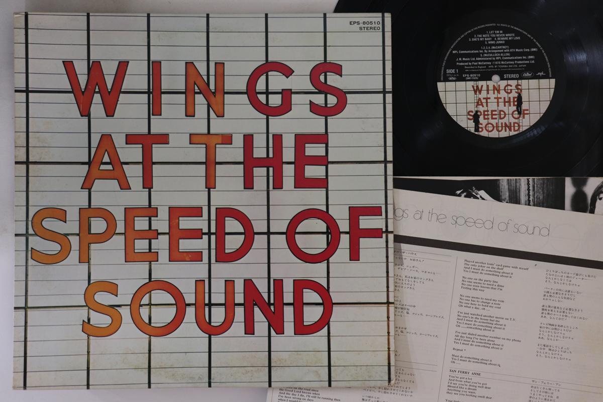 

LP Record WINGS - At The Speed Of Sound EPS80510 CAPITOL 1976 Japan Rock Used