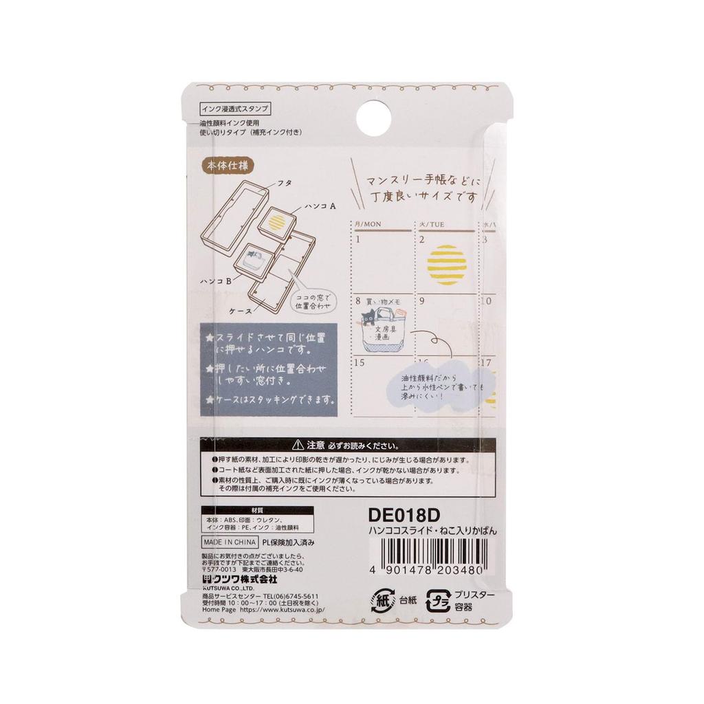 Kutsuwa HiLiNE Stamp Hankoko Slide Cat Bag DE018D