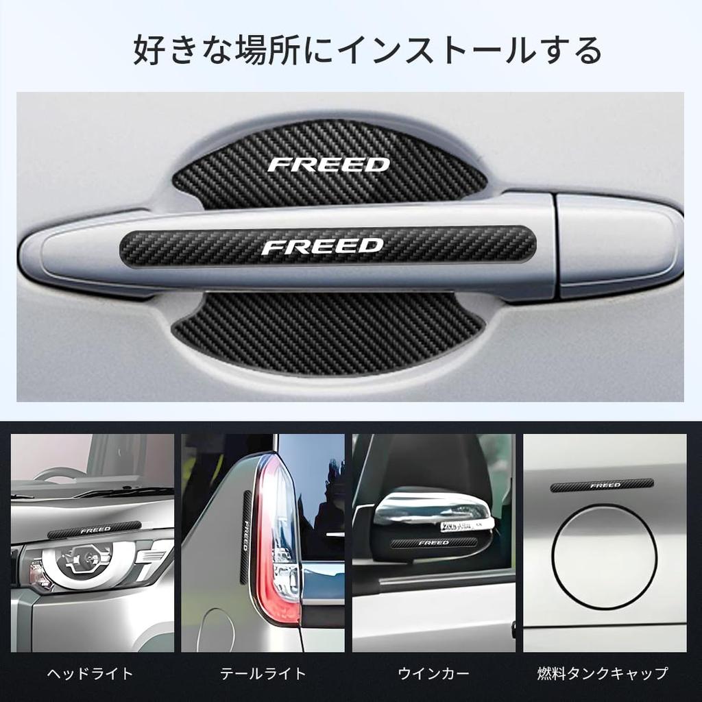 LUTU New Freed GT Series Dedicated Door Handle Protector Parts, For Freed GT Series,