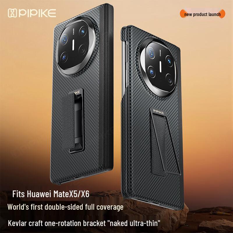 

Huawei Mate X6 Kevlar Rotating Stand Phone Case Huawei MateX6