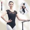 Women Ballet Leotards Dance Outfit Mesh Splicing Short Sleeve Female Dance Clothes Gymnastics Suits