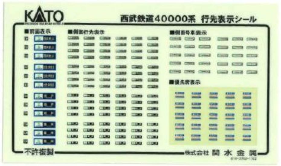 KATO N Gauge Seibu Railway 40000 Series Set Special Edition Model Train 10-Car 10-1403