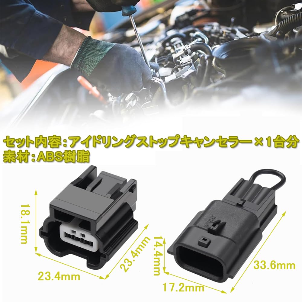 KALOLINNA Jimny Idling Stop, Canceller, Automotive Terminal Block, JB64W, JB74W, JB64, JB74, Coupler On