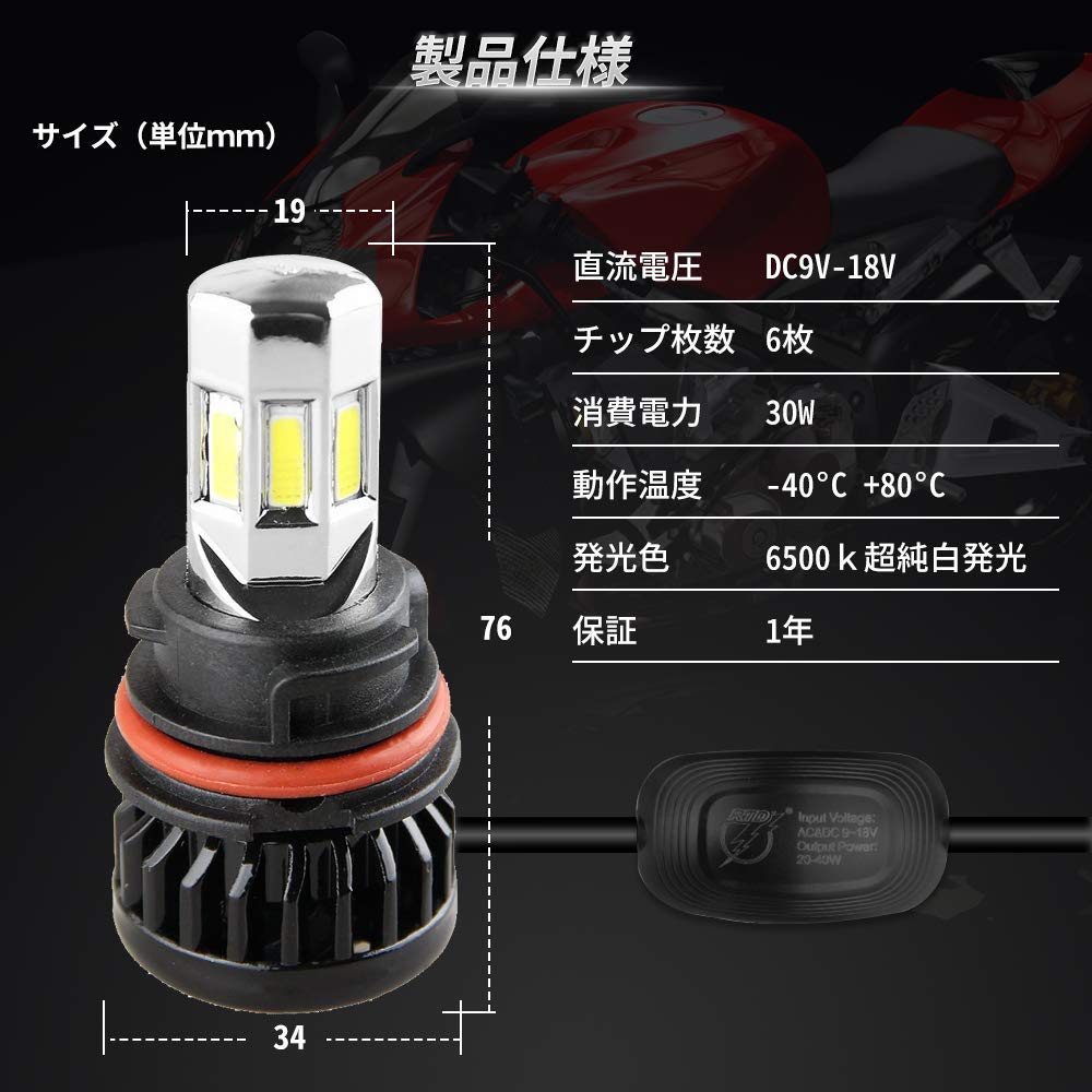 Lâmpada LED MOTOSTAR PH11 T15 Hi/Lo para Motocicletas, 6500K, AC/DC, 30W CREE, Fácil