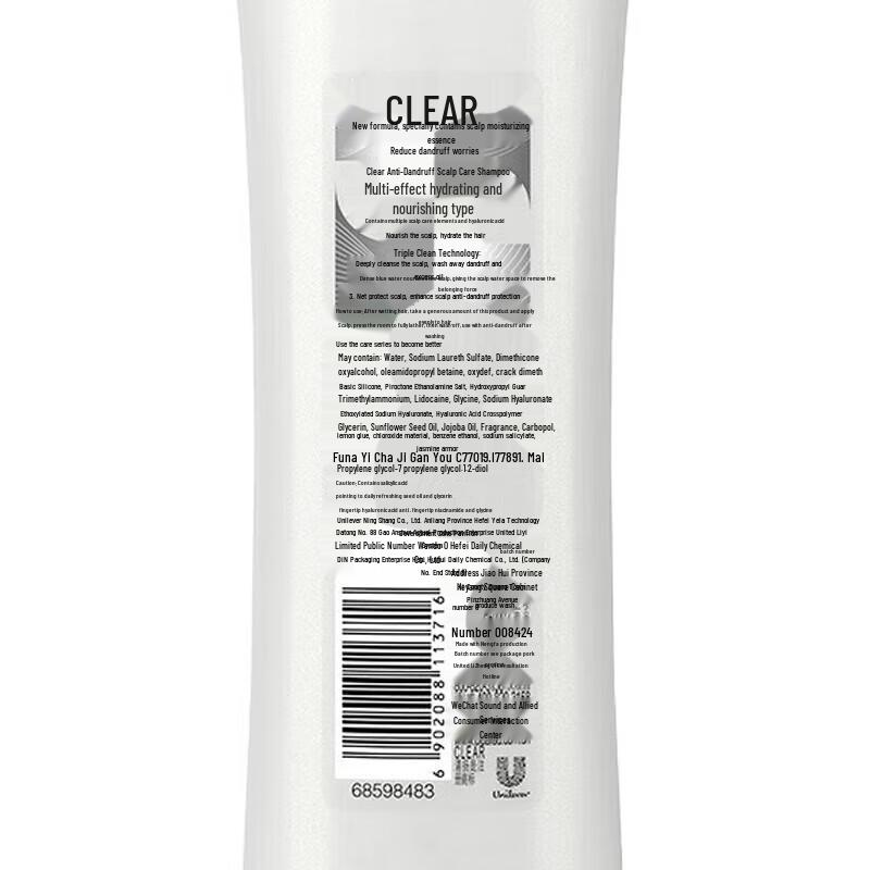CLEAR Anti-Dandruff & Scalp Care Shampoo