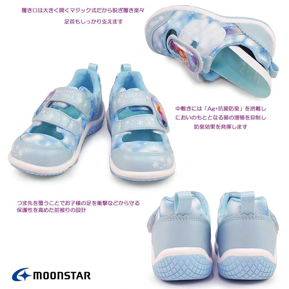 Moonstar DN C1353 2E Girls' Sandals, Sax, 19.0 cm,