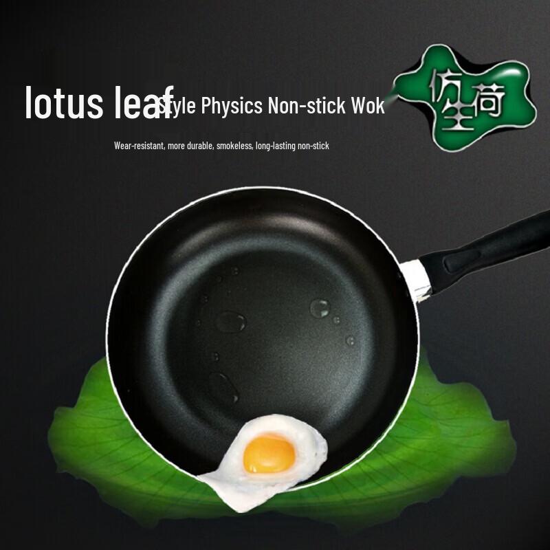 Supor Non-Stick Induction Frying Pan