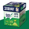 happy baobab Go Fish: Elementary School Science 4th Grade 2nd Semester Card Game - Educational Family Board Game