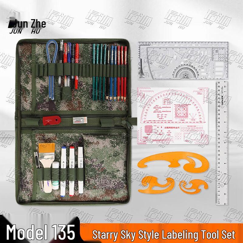 Junhu Map Marking & Drawing Tool Set - Starry Sky Edition