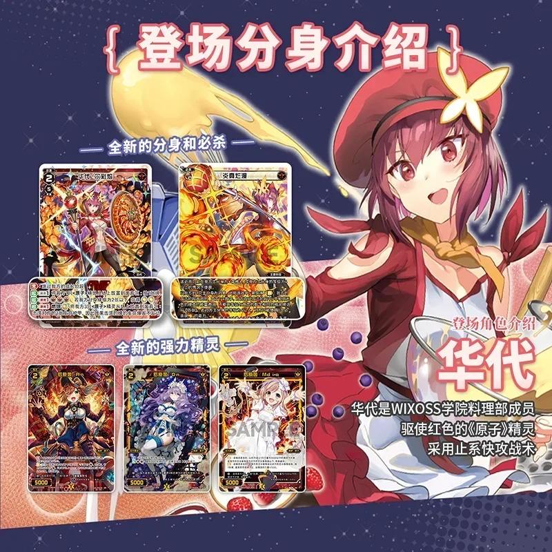 WIXOSS Hidden Outburst Hochselten LRP Karte Brettspiel Kampfkarte Cartoon Animation Sammelkarte