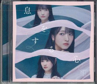 

CD - Ikiwosurukokoro NMAX1409 KINGRECORDS Japan Obi Japanese Pop/Rock Used